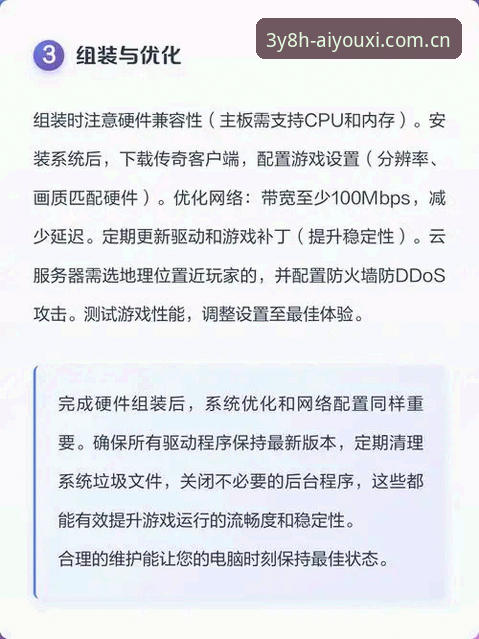 爱游戏H5入口正式版升级完整指南：从安装到流畅体验的一站式攻略