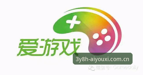爱游戏H5入口正式版对比深度分析：避开三大升级误区，找到赛事资讯的终极入口