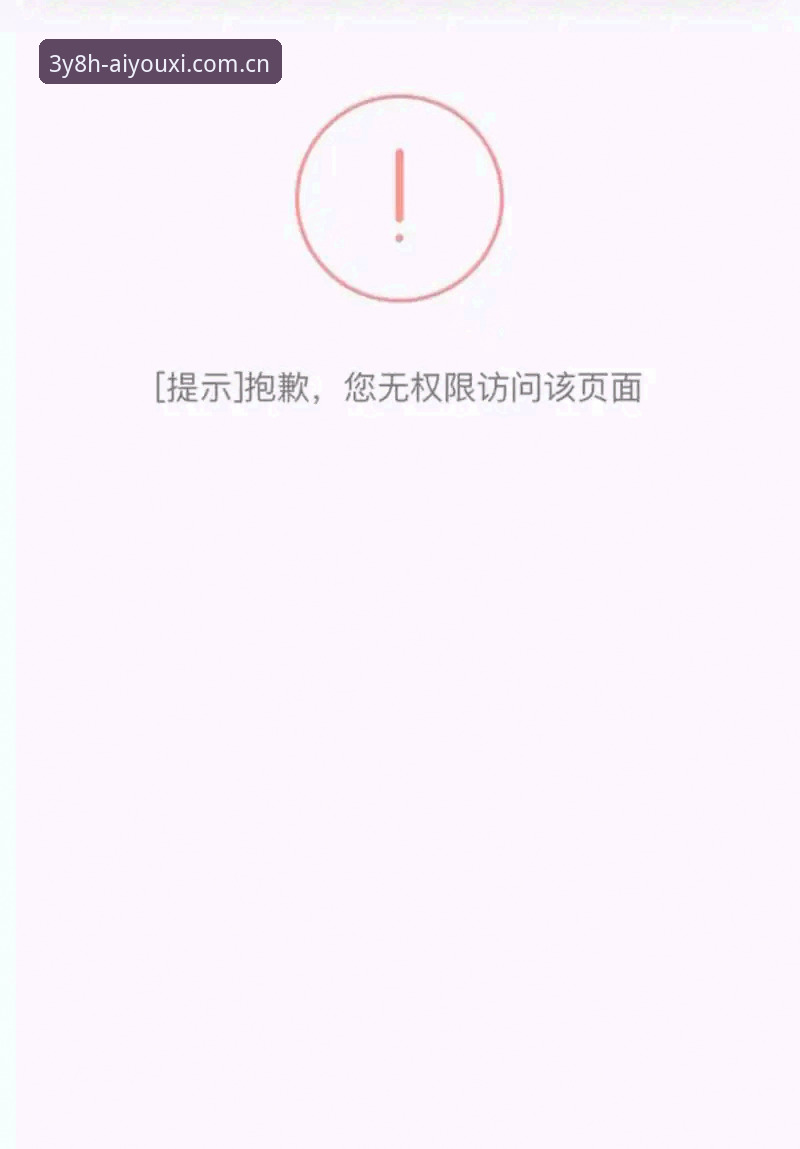 为什么用户会遇到爱游戏H5入口正式版安装失败的问题？