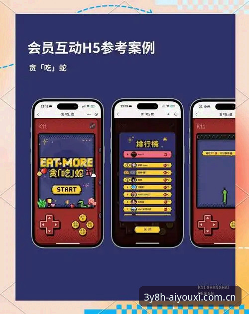 爱游戏H5入口正式版体验速览