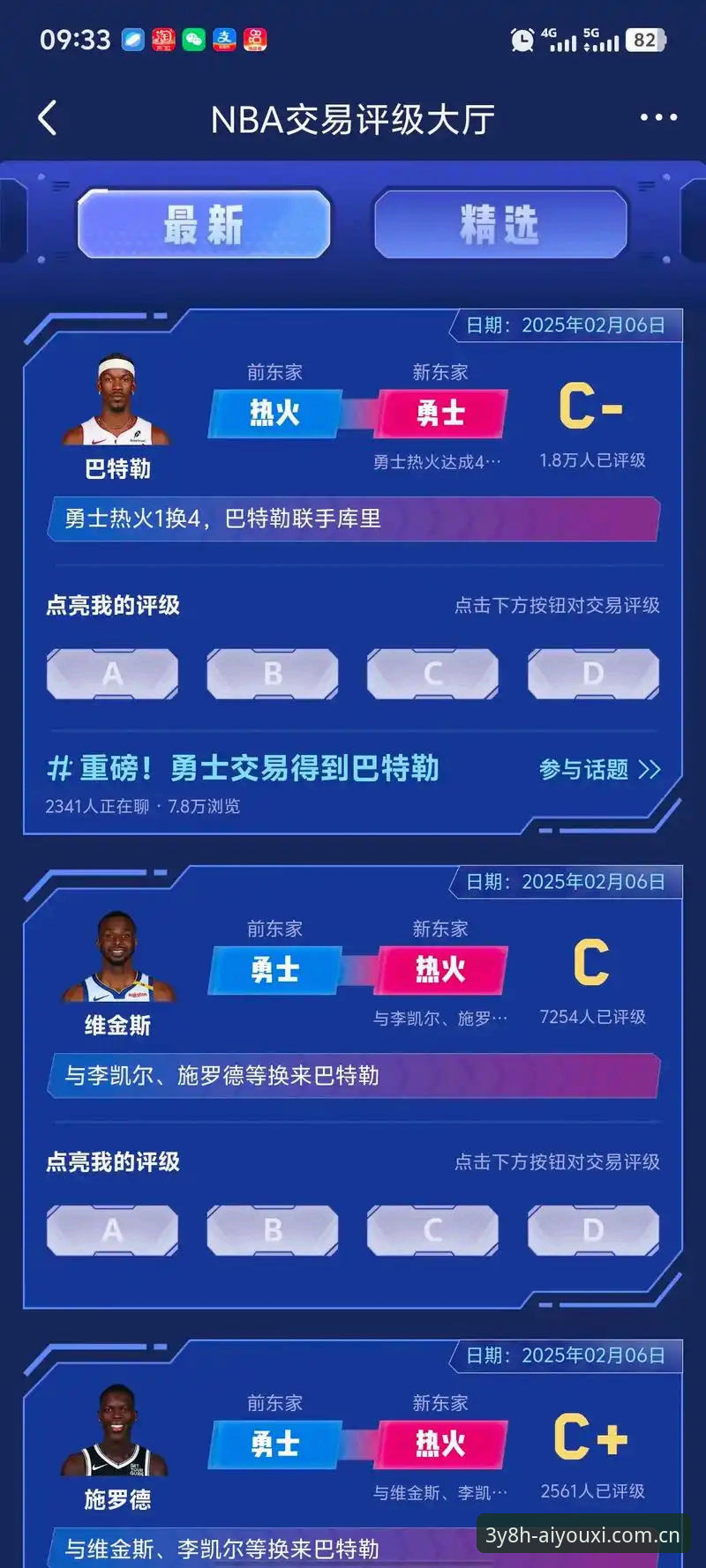 骑士字母哥交易谜题破解教程：从爱游戏H5入口看懂NBA转会博弈