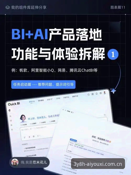 爱游戏H5入口正式版安卓版深度评测：避坑指南与实战体验